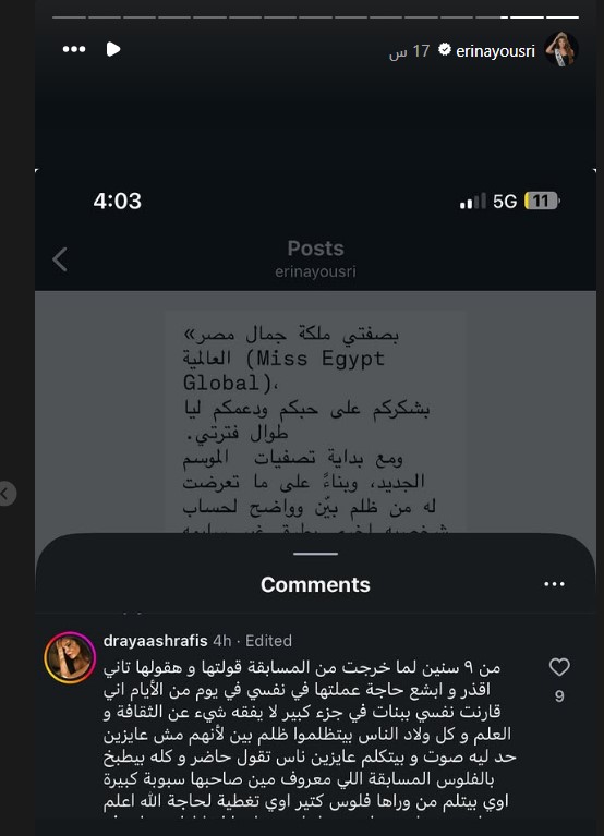 سكرينات لفتيات تعرضن لظلم سكرينات لفتيات تعرضن لظلم